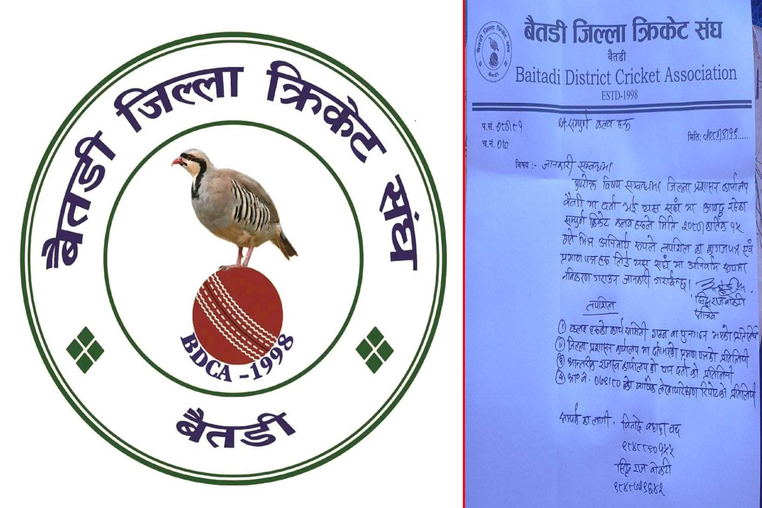 क्लबहरुलाई नवीकरण गर्न बैतडी क्रिकेट संघको आग्रह